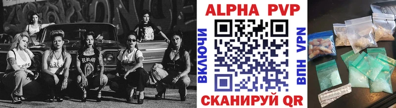 A-PVP кристаллы  купить  сайты  Верея 