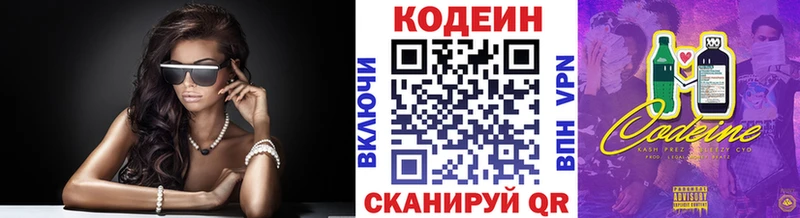 Codein Purple Drank  наркотики  Верея 