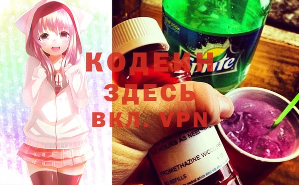 мяу мяу кристалл Балахна