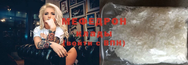 мяу мяу кристалл Балахна