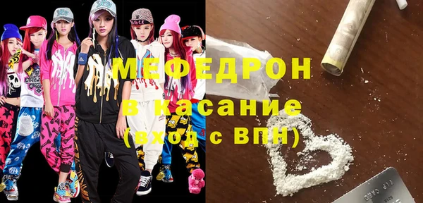 мяу мяу кристалл Балахна