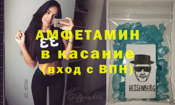 мяу мяу кристалл Балахна