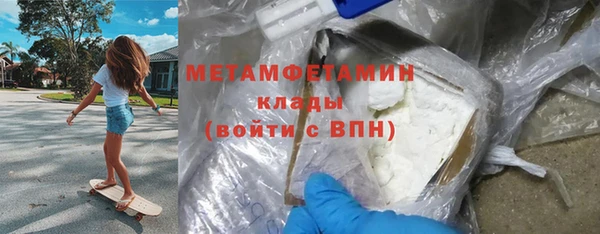 мяу мяу кристалл Балахна